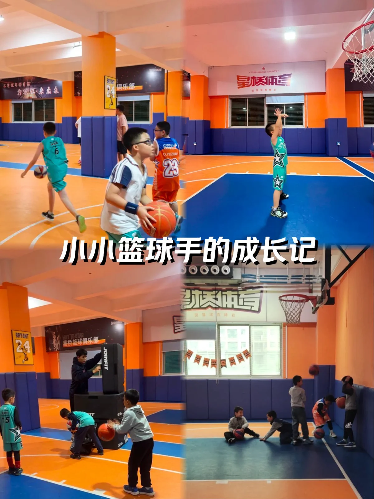 如何通过参加杯赛提升篮球训练效果_2